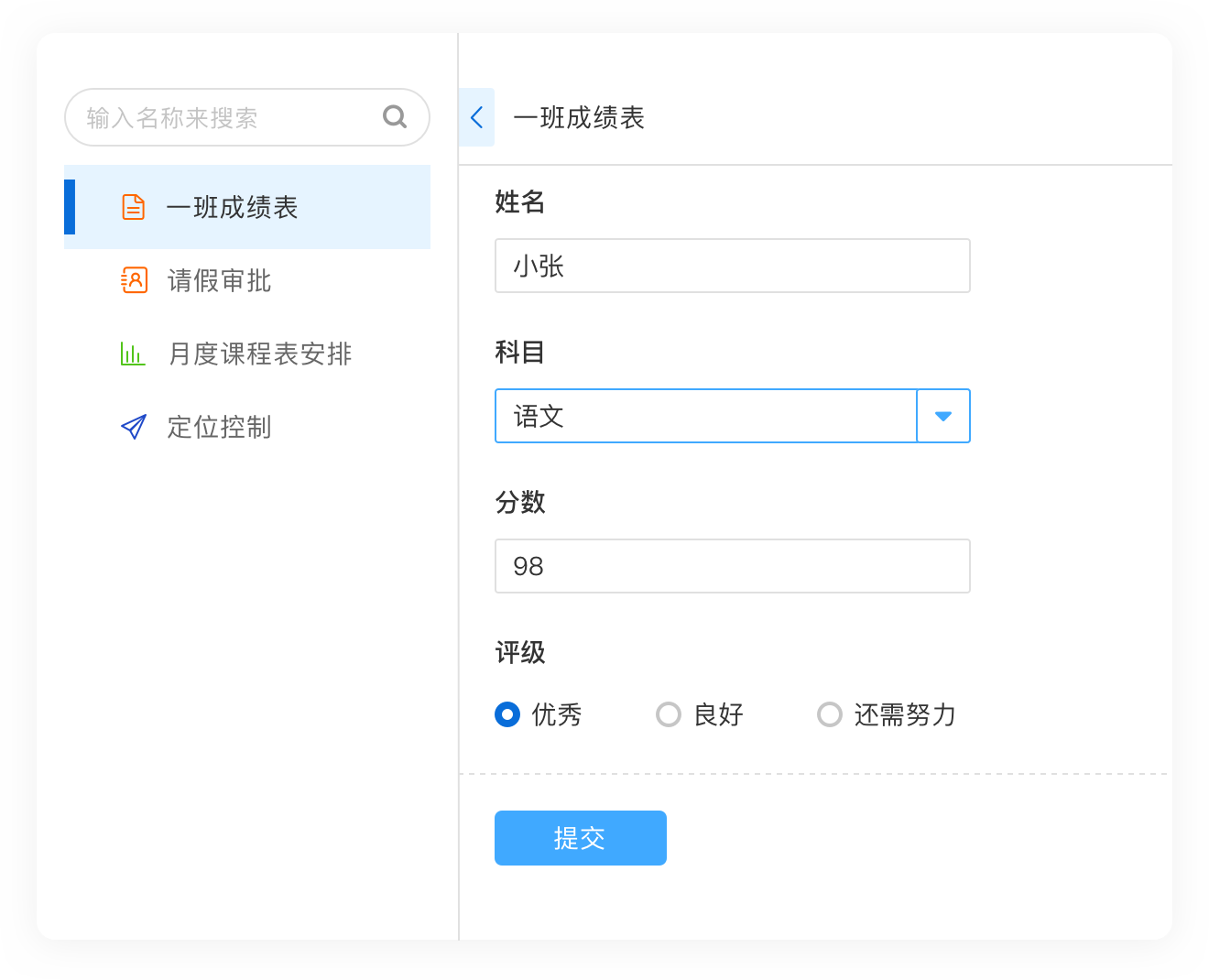 Online form data submission