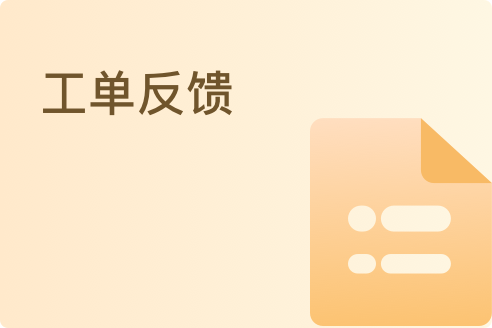 Service ticket feedback workflow